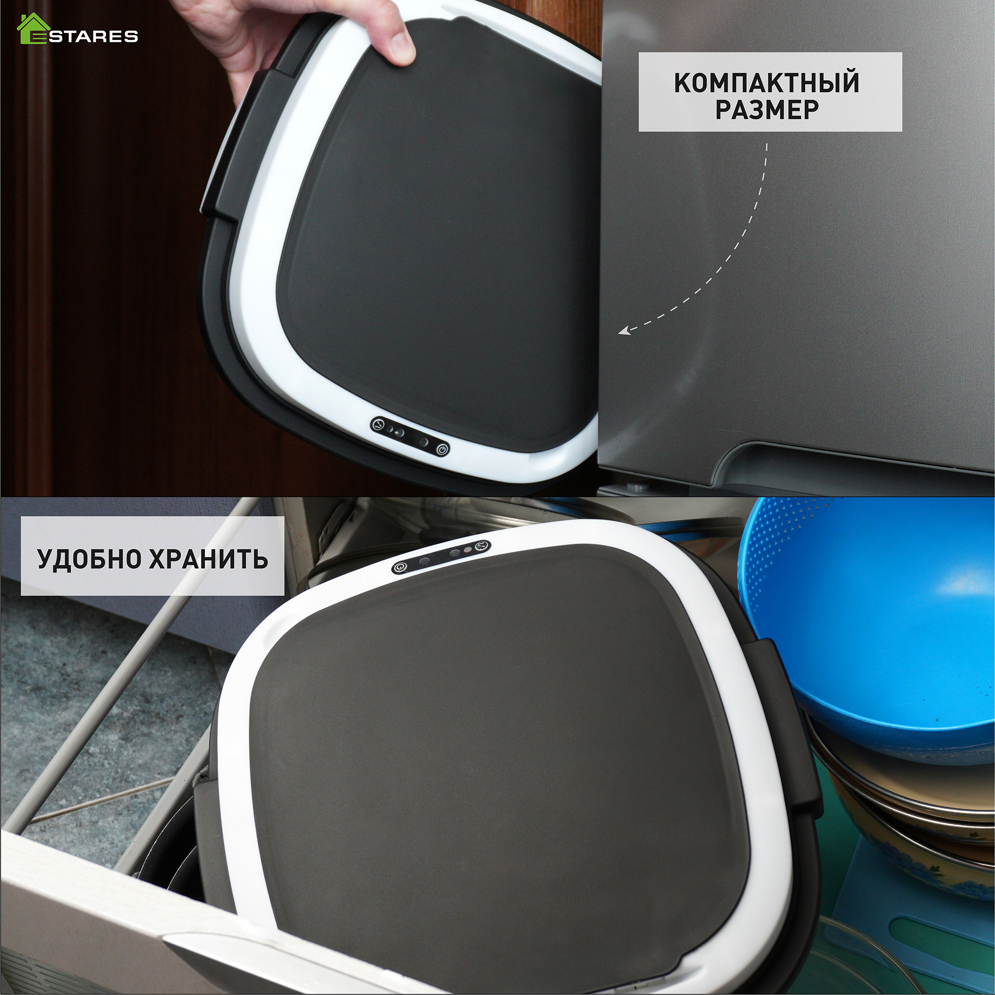 Ведро складное сенсорное  ES-BC-CTsensor-8L-30x29x48 11-WHITE BLACK