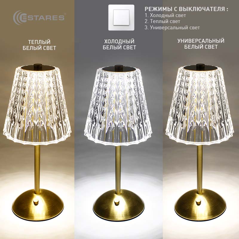 Настольный светодиодный светильник CRYSTAL M 3W R-ON OFF-130x295-CLEAR GOLD-DC5V 1A-IP20