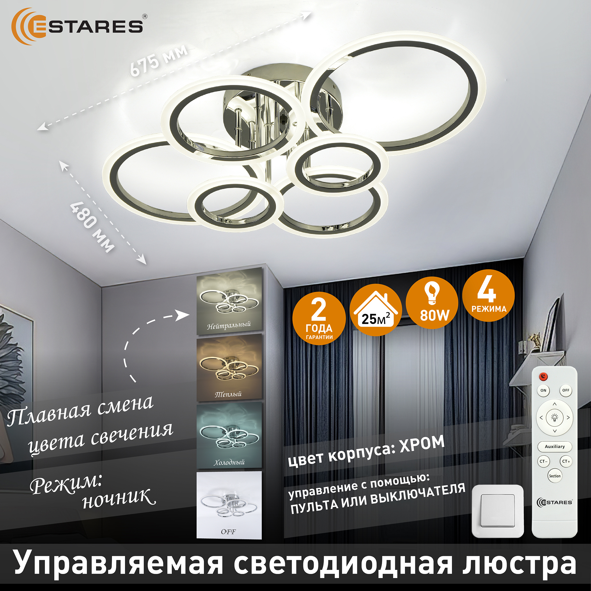 EUROPA 80W 6R-IRC-CHROMEWHITE Озон 1