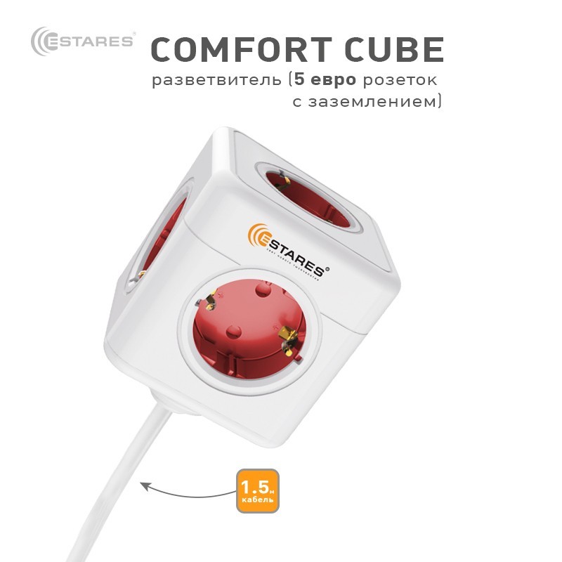 Разветвитель-удлинитель 5 Евро "COMFORT CUBE" 5G-red/white-1,5m(3x1mm)