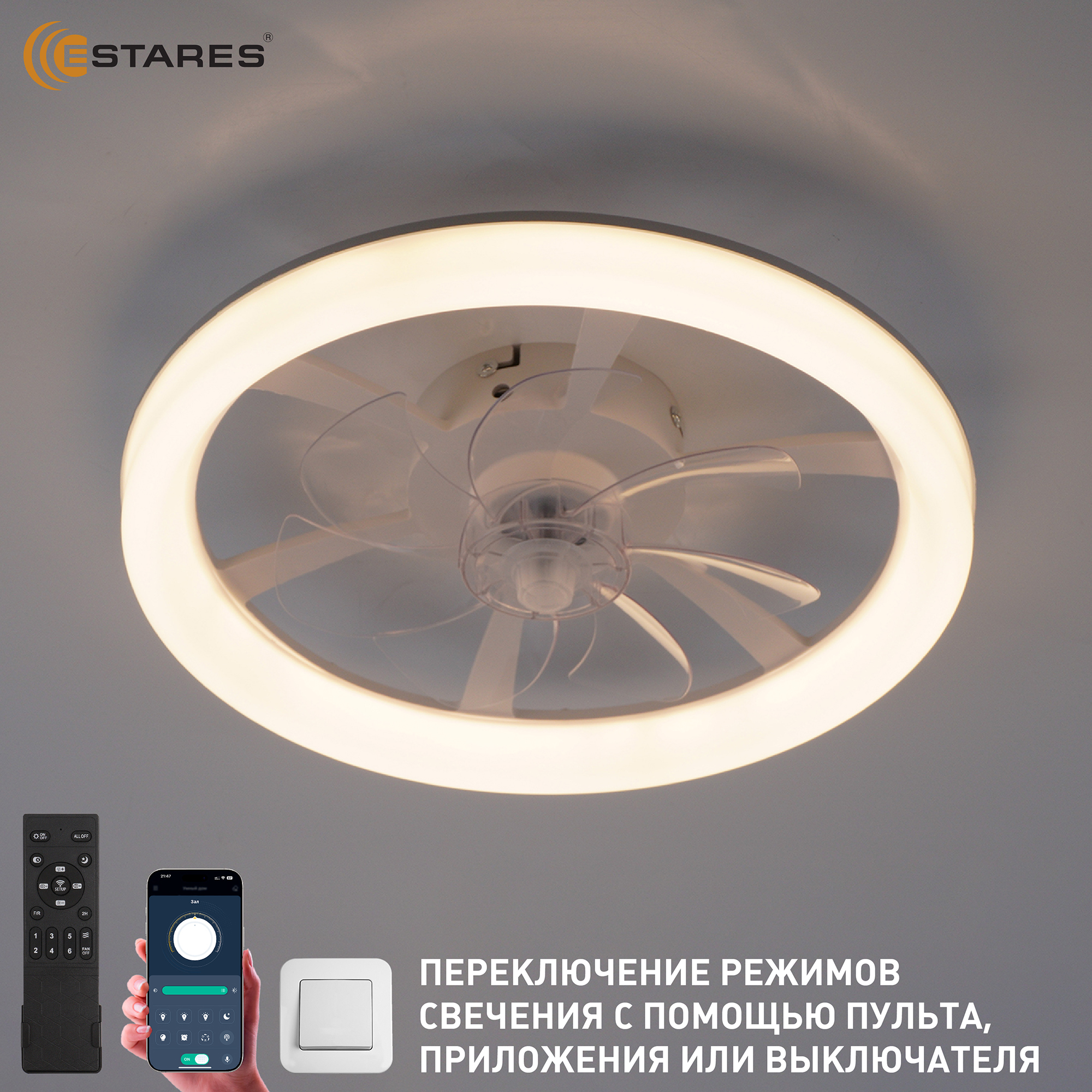 Управляемая светодиодная люстра с вент. FAN SIMPLE 45W+15W R-APP-460x120-WHITE WHITE-220-IP20
