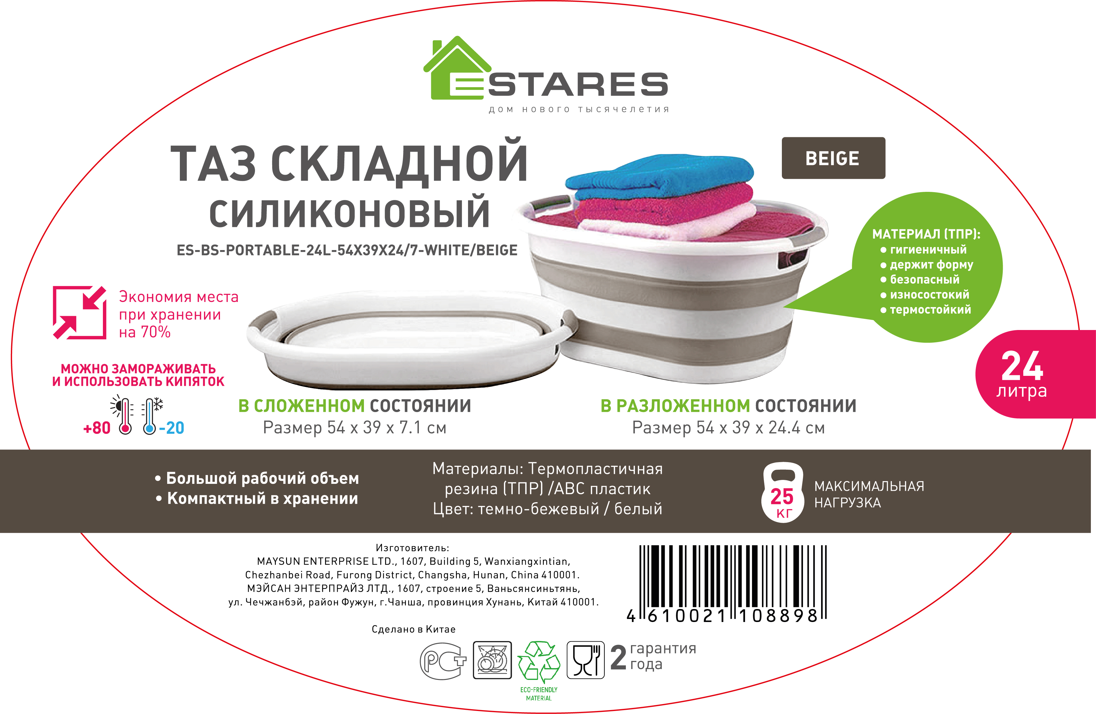 Складной таз овальный BEIGE_print.jpg