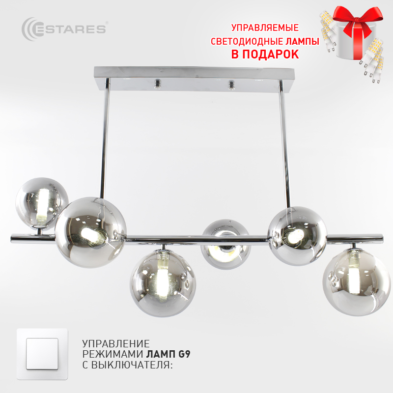 Люстра FILICIA 6xG9 R-700x280x470-chrome/lightgray