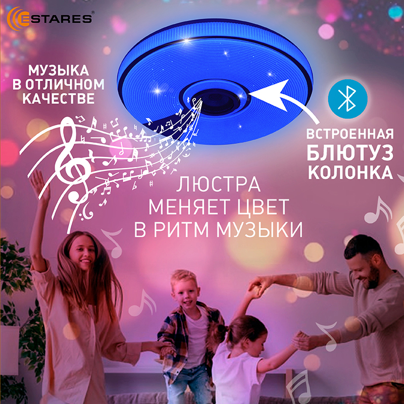 Управляемая светодиодная музыкальная люстра SONG RGB 60W R-APP-380x70-WHITE CHROME SHINY-220-IP20