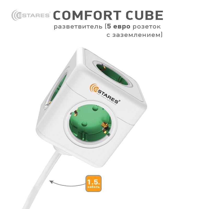 Разветвитель-удлинитель 5 Евро "COMFORT CUBE" 5G-green/white-1,5m(3x1mm)