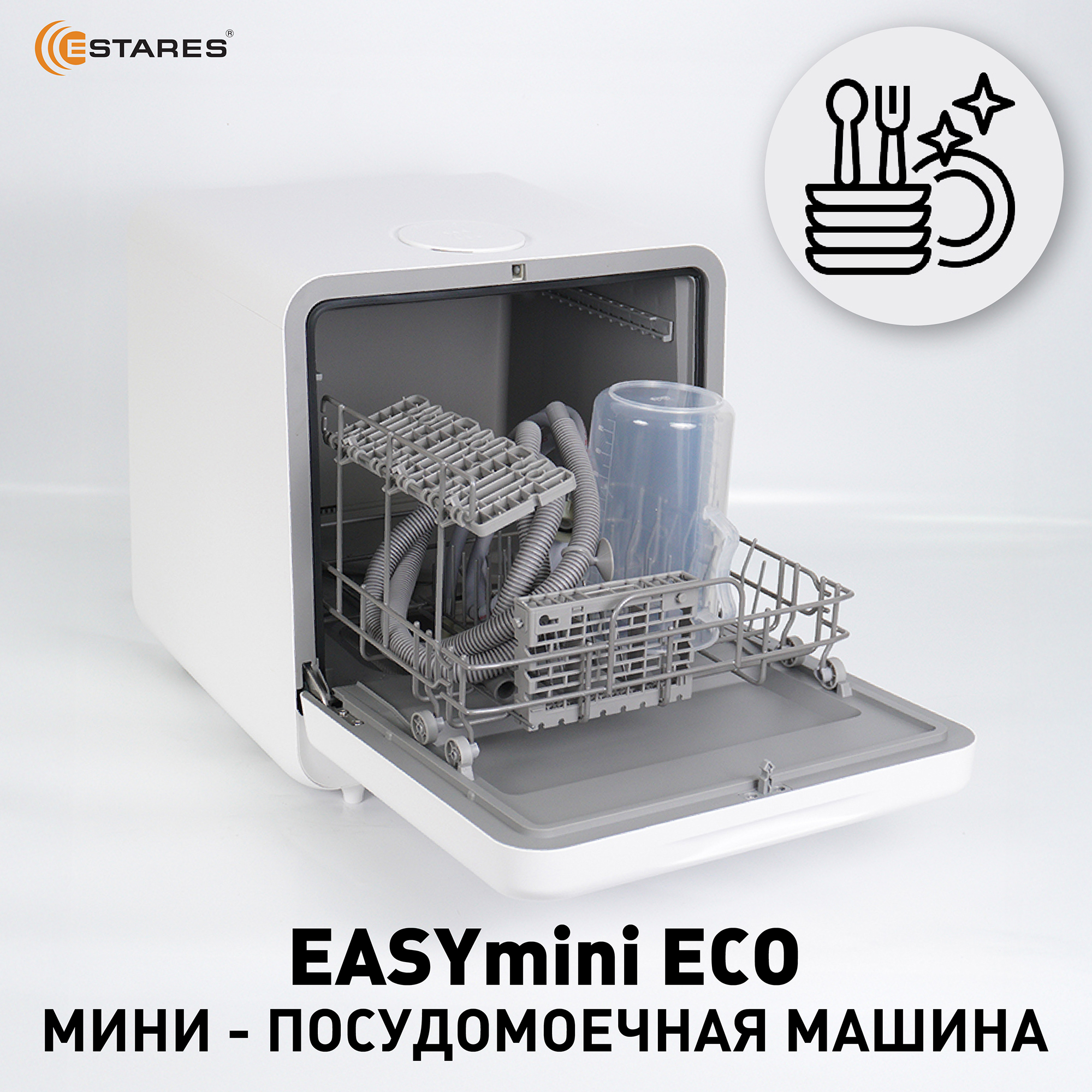 Easymini eco 970w White Озон 11