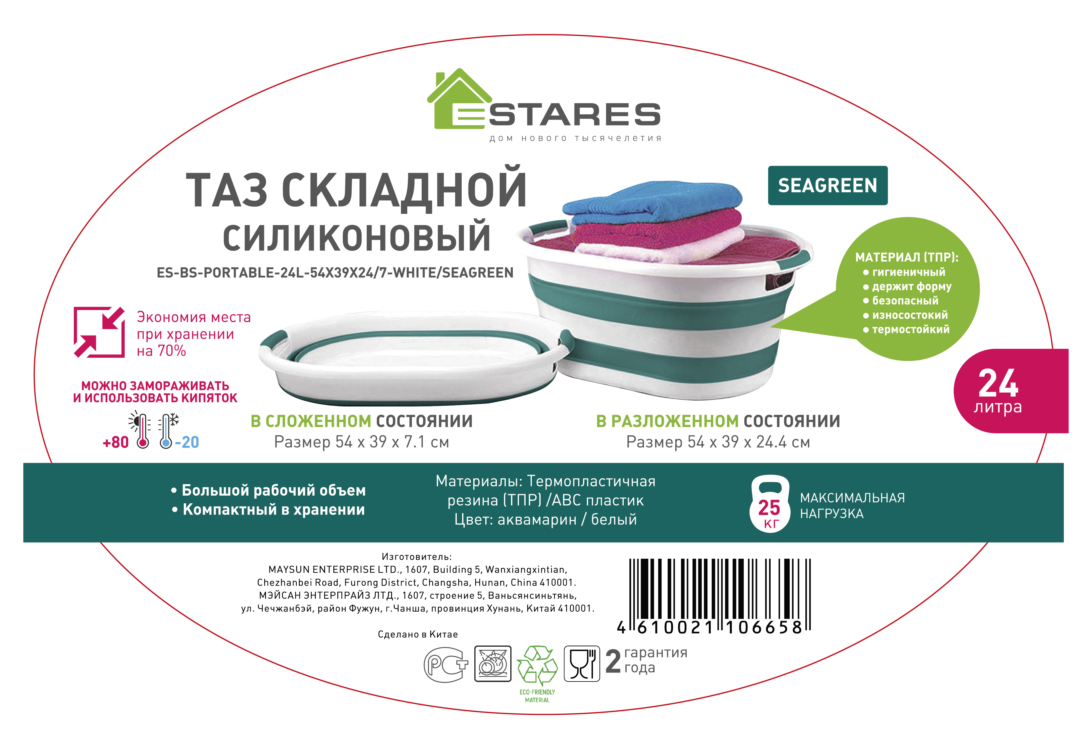 Складной таз овальный SEAGREEN-01.jpg