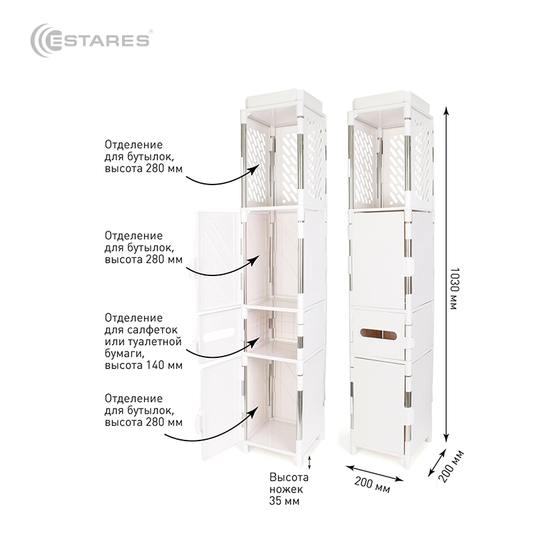 Комод-органайзер MODO 4F-20x20x103-white