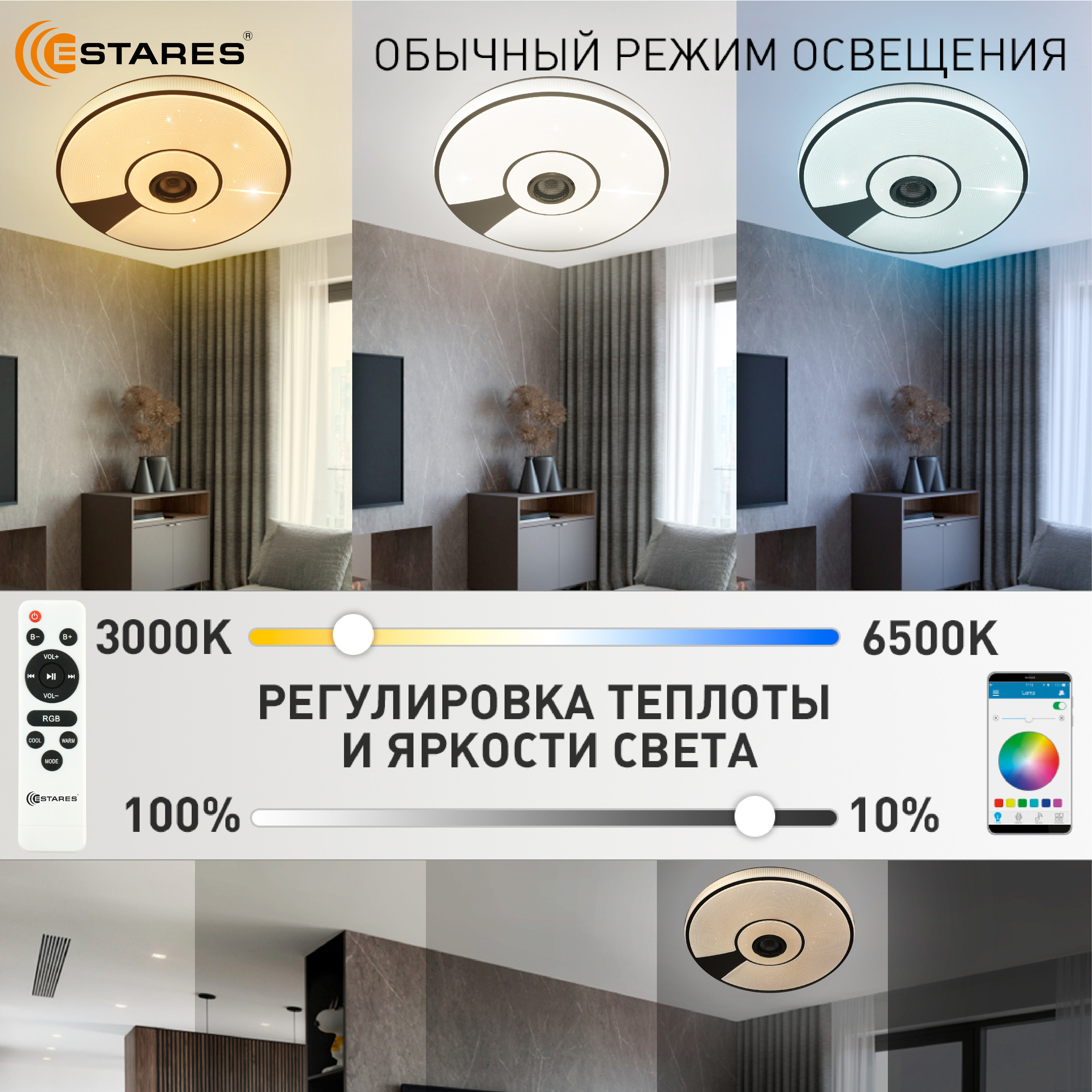 Управляемая светодиодная музыкальная люстра SONG RGB 80W R-APP-480x75-WHITE CHROME SHINY-220-IP20