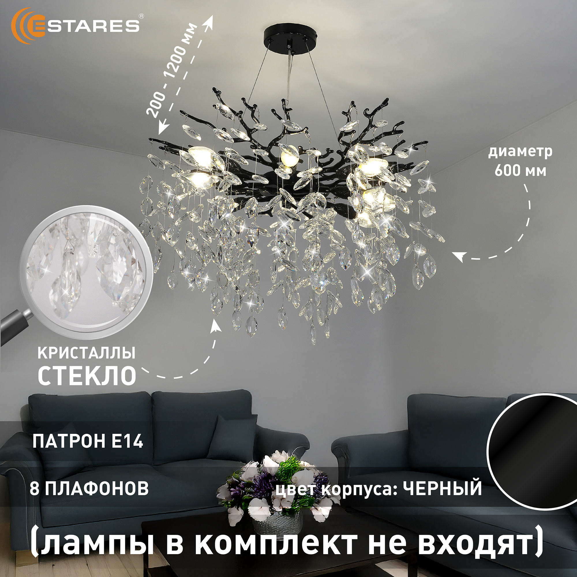 ROXANA 55 E14х8 R-BLACKCRYSTAL Озон 5