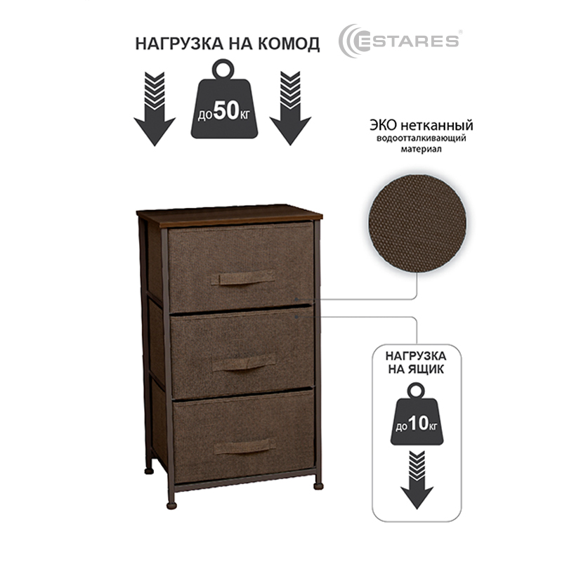 COMMOD novel 3F-3D-BROWN-45х30x73 комод-мини