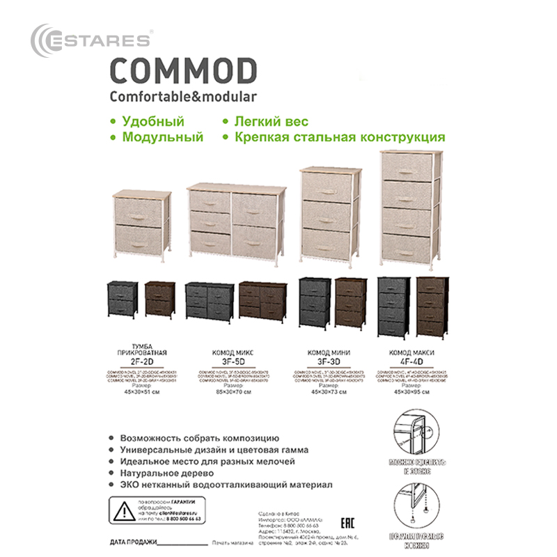 COMMOD novel 2F-2D-GRAY-45х30х51 тумба прикроватная