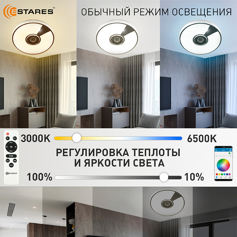 Управляемая светодиодная музыкальная люстра SONG RGB 40W R-APP-330x65-WHITE CHROME SHINY-220-IP20