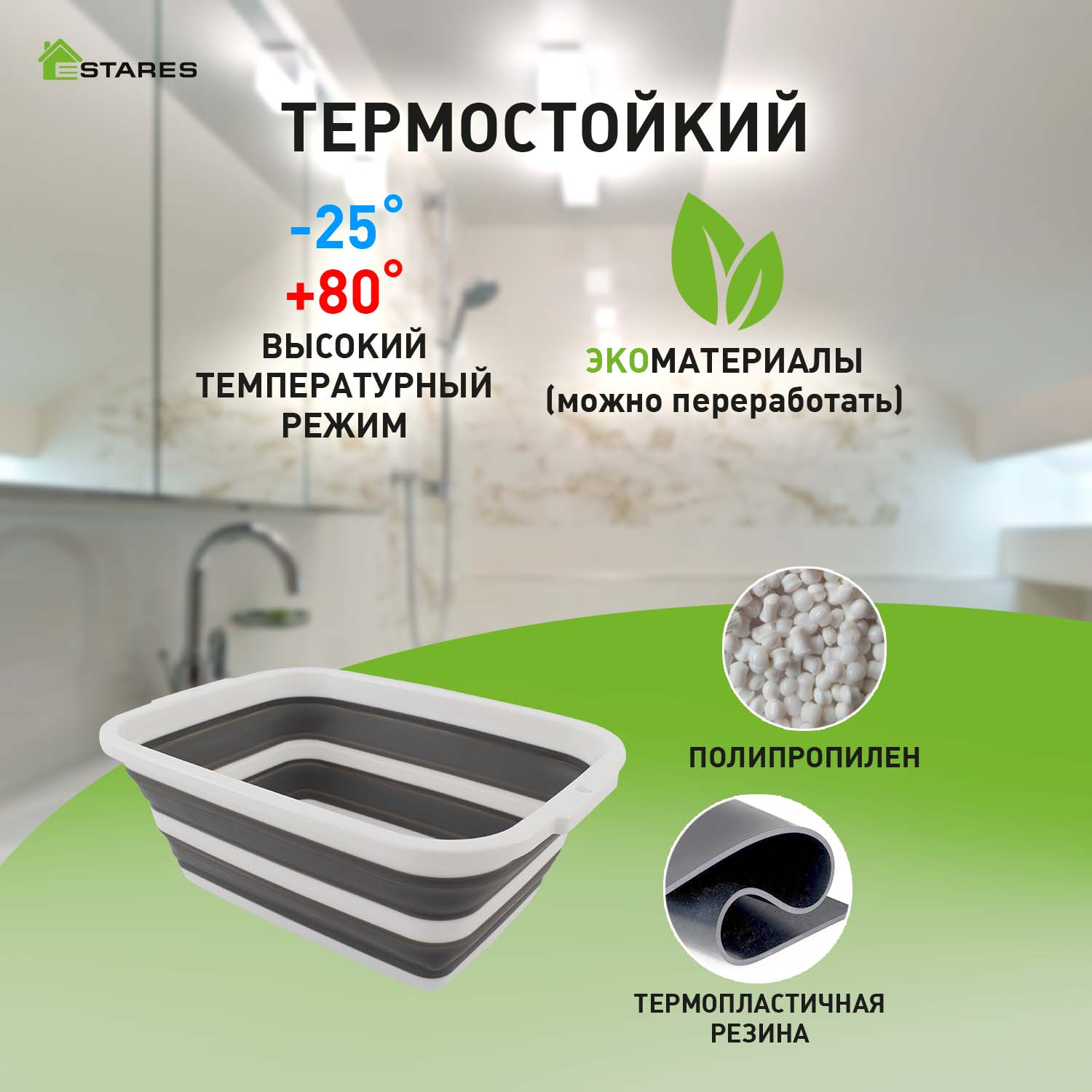Таз складной силиконовый ES-BS-QFnew-10l-40x29x15 4-white gray