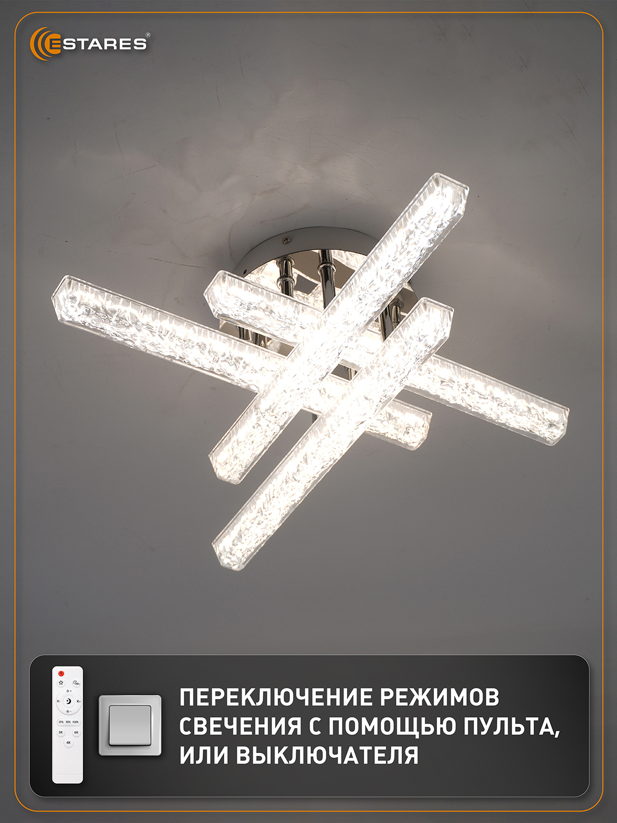 PRIMA 80W 4I-IRC CHROM ВБ 4