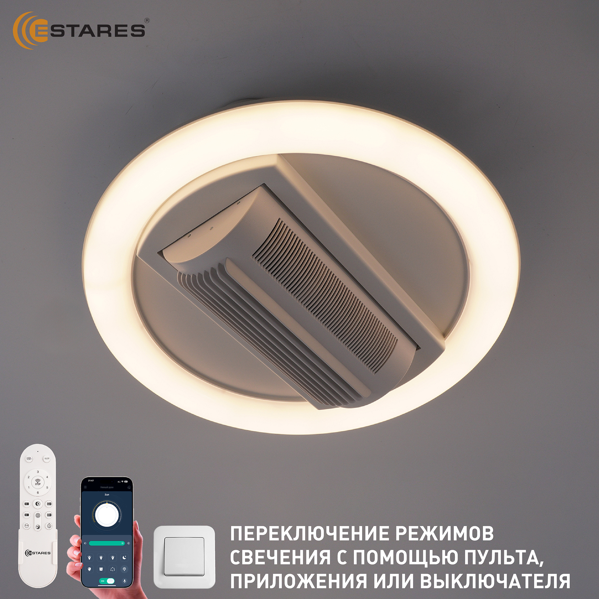 Управляемая светодиодная люстра с вент.FAN ISIDA 45W+15W R-APP-480x145-WHITE WHITE-220-IP20