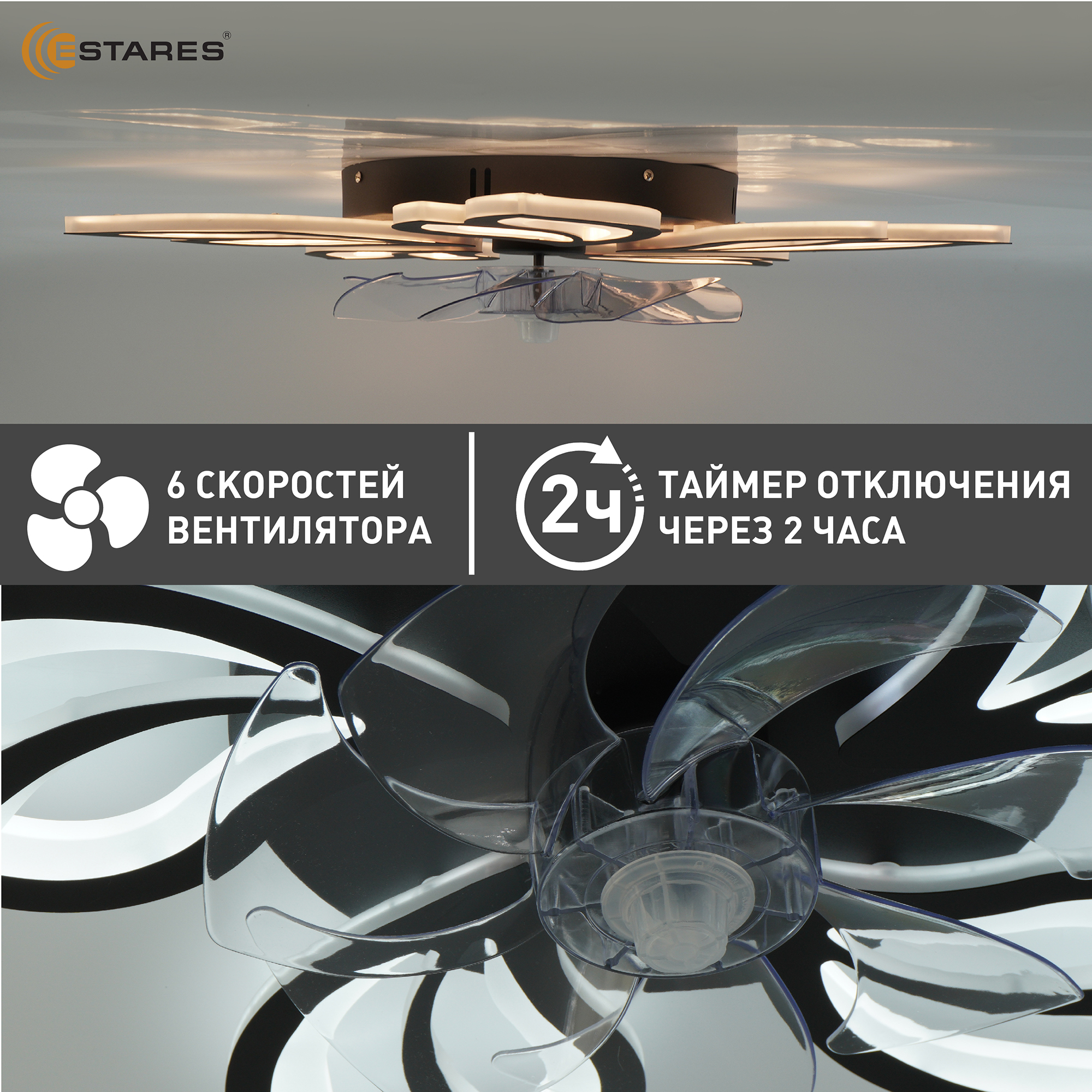 Управляемая светодиодная люстра с вент. FAN  ASTRA 100W+18W 5F-APP-680x120-BLACK WHITE-220-IP20