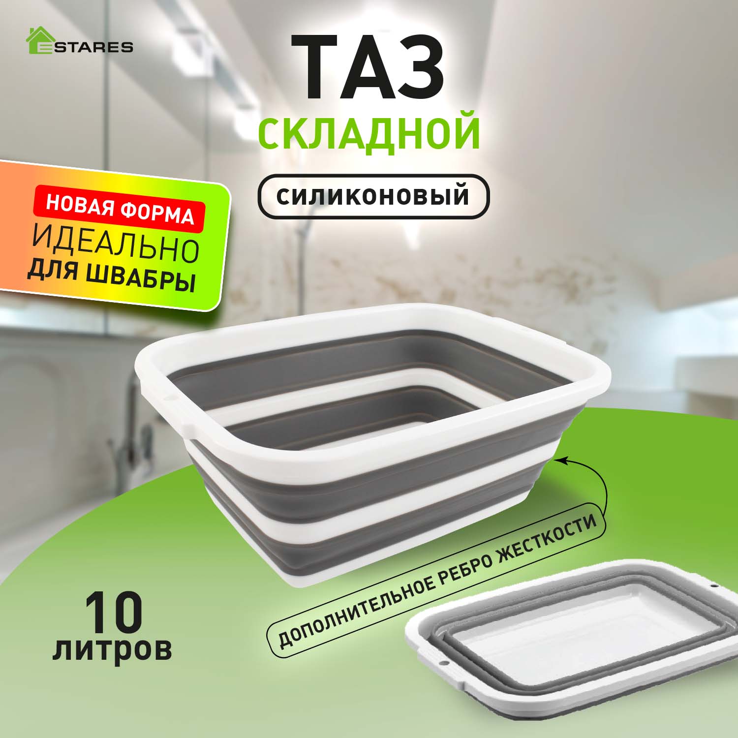 Прямоугольный таз складной силиконовый 10 литров-01.jpg