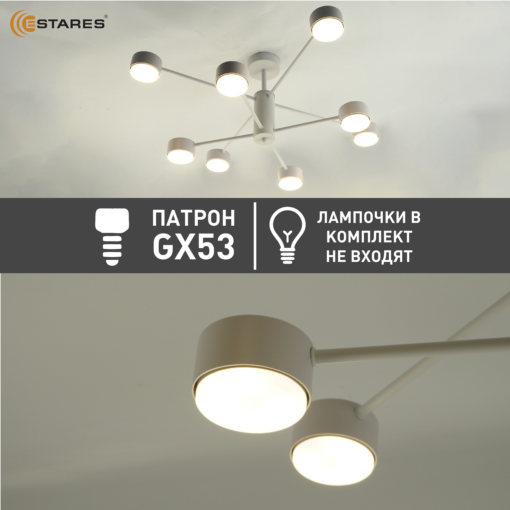 Люстра GUSTA 8xGX53 R-780x300-WHITE-IP20