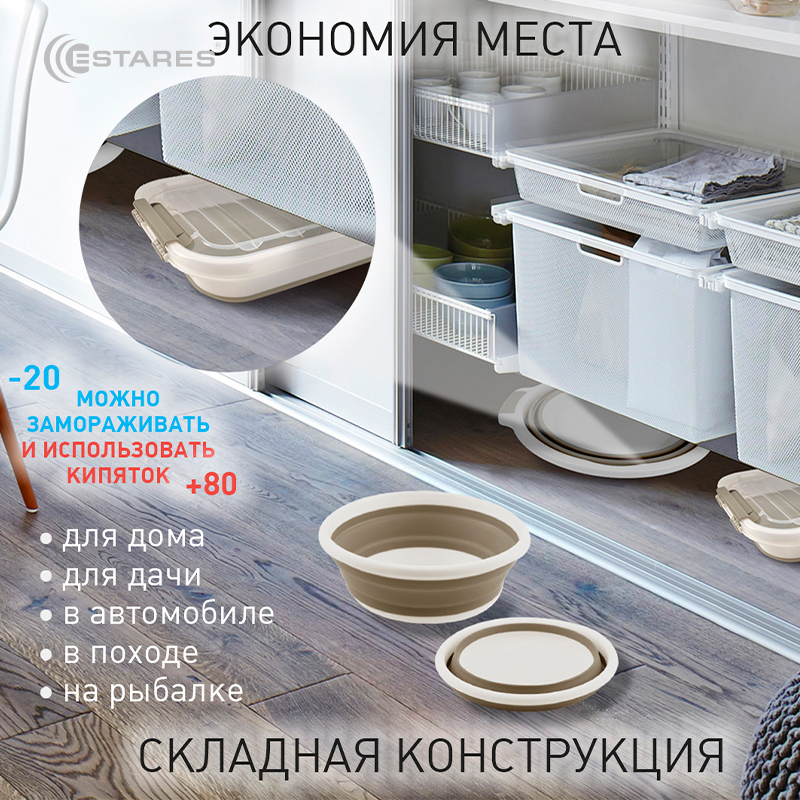 Таз складной силиконовый ES-BS-portable-5l-33x12 4-white seagreen
