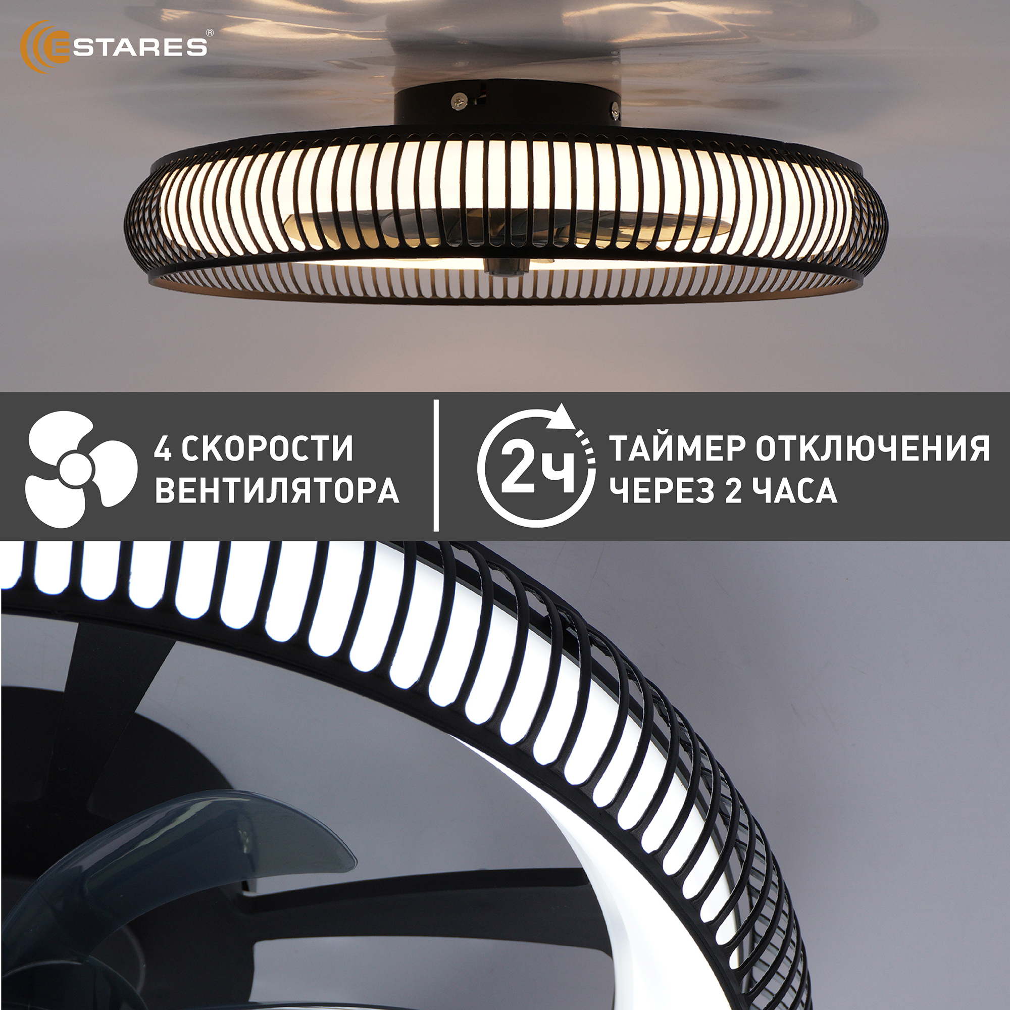 FAN frame 45W+15W R APP Озон 7