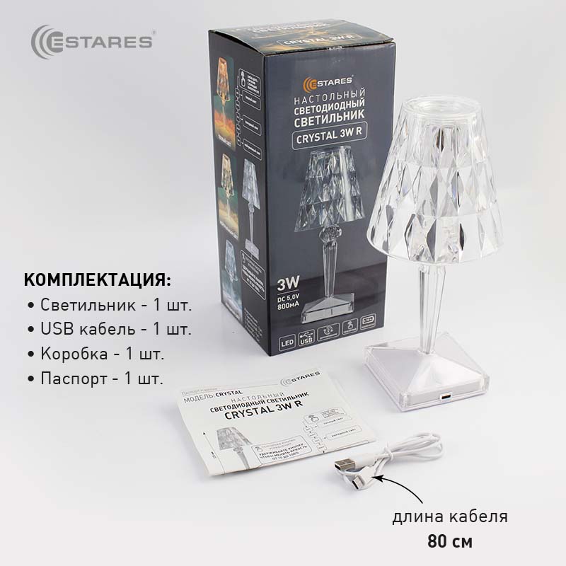 Настольный светодиодный светильник CRYSTAL 3W R-ON OFF-115x255-CLEAR WHITE-DC5V 1A-IP20
