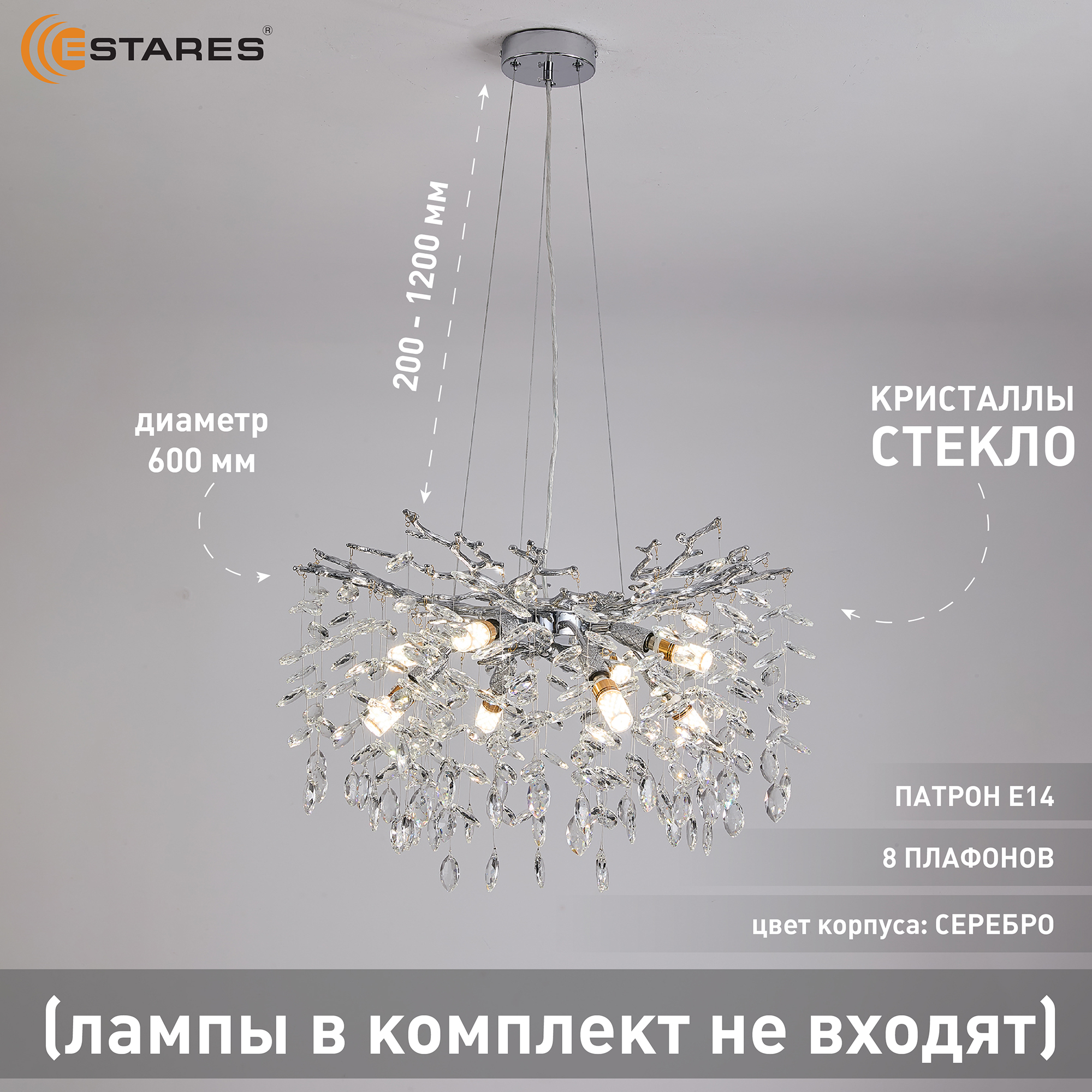 ROXANA 55 E14х8 R-CHROMECRYSTAL Озон 11