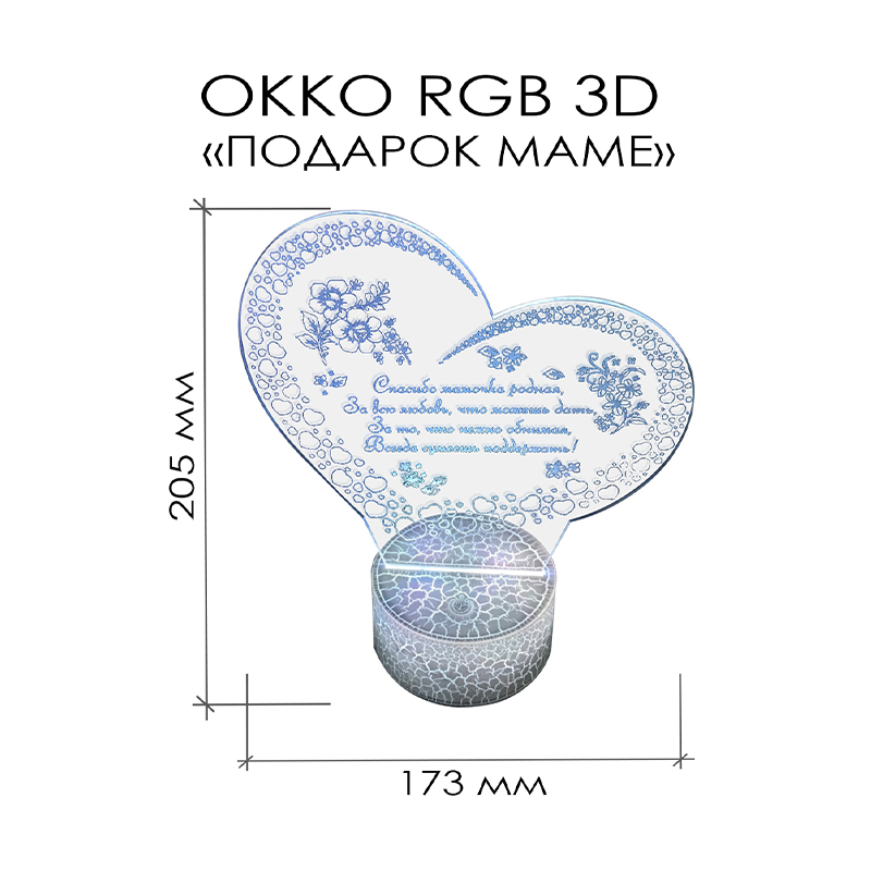 Okko RGB 3D podadok mame_cvet sticker-01.jpg