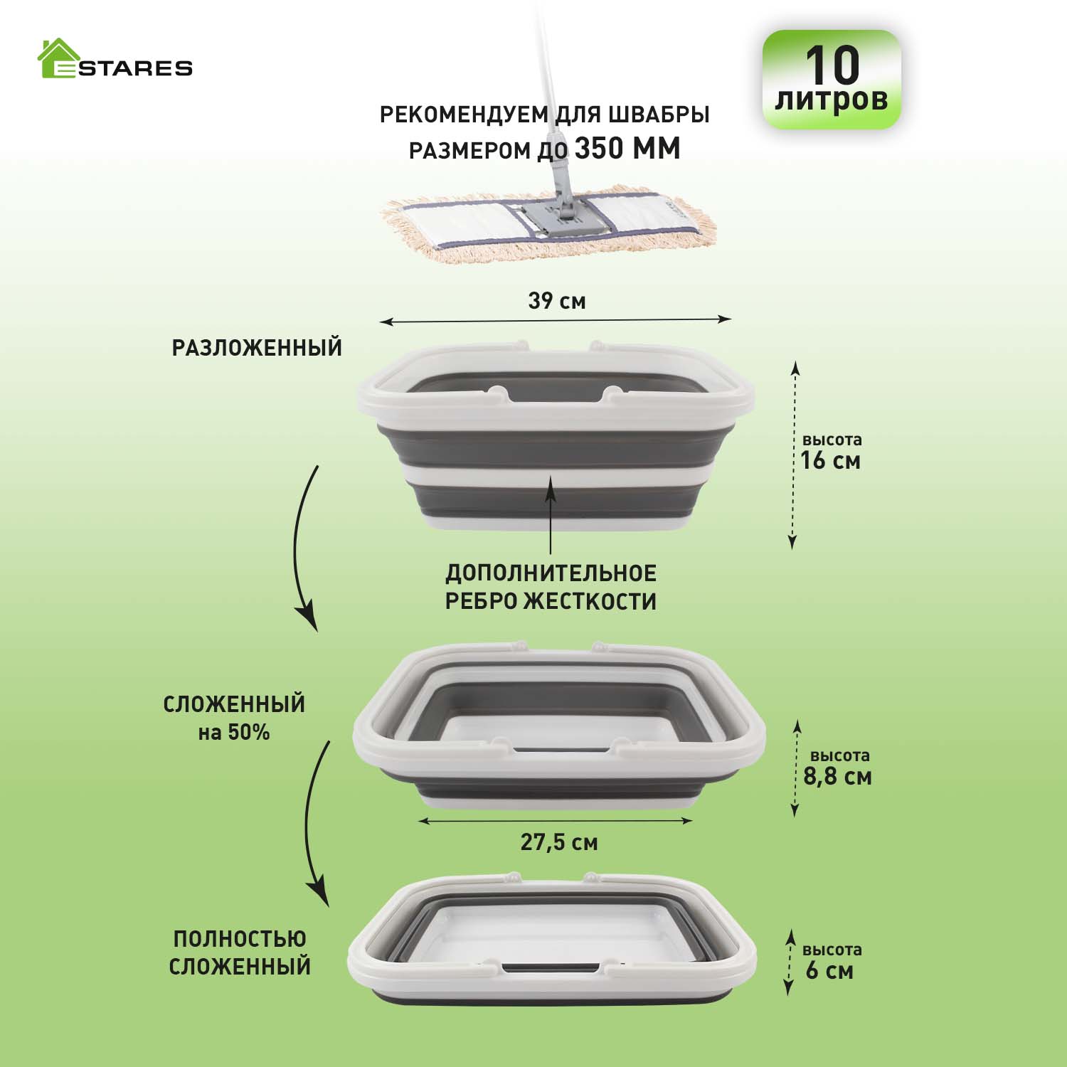 Ведро-таз складной силиконовый с ручкой ES-BS-QFnew-10l-39x28x16 6-white gray