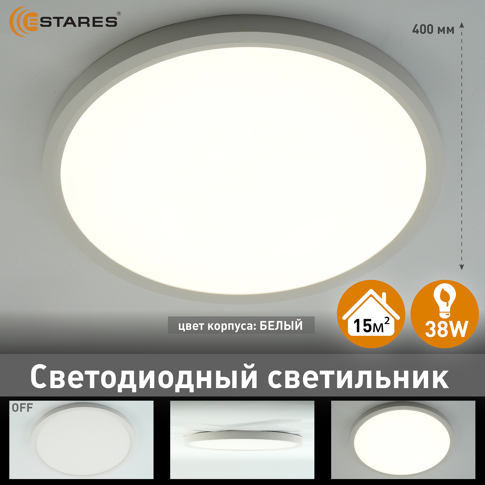 Cветодиодный светильник ROUND 38W R-400x25-WHITE WHITE-220-IP44, 4000K
