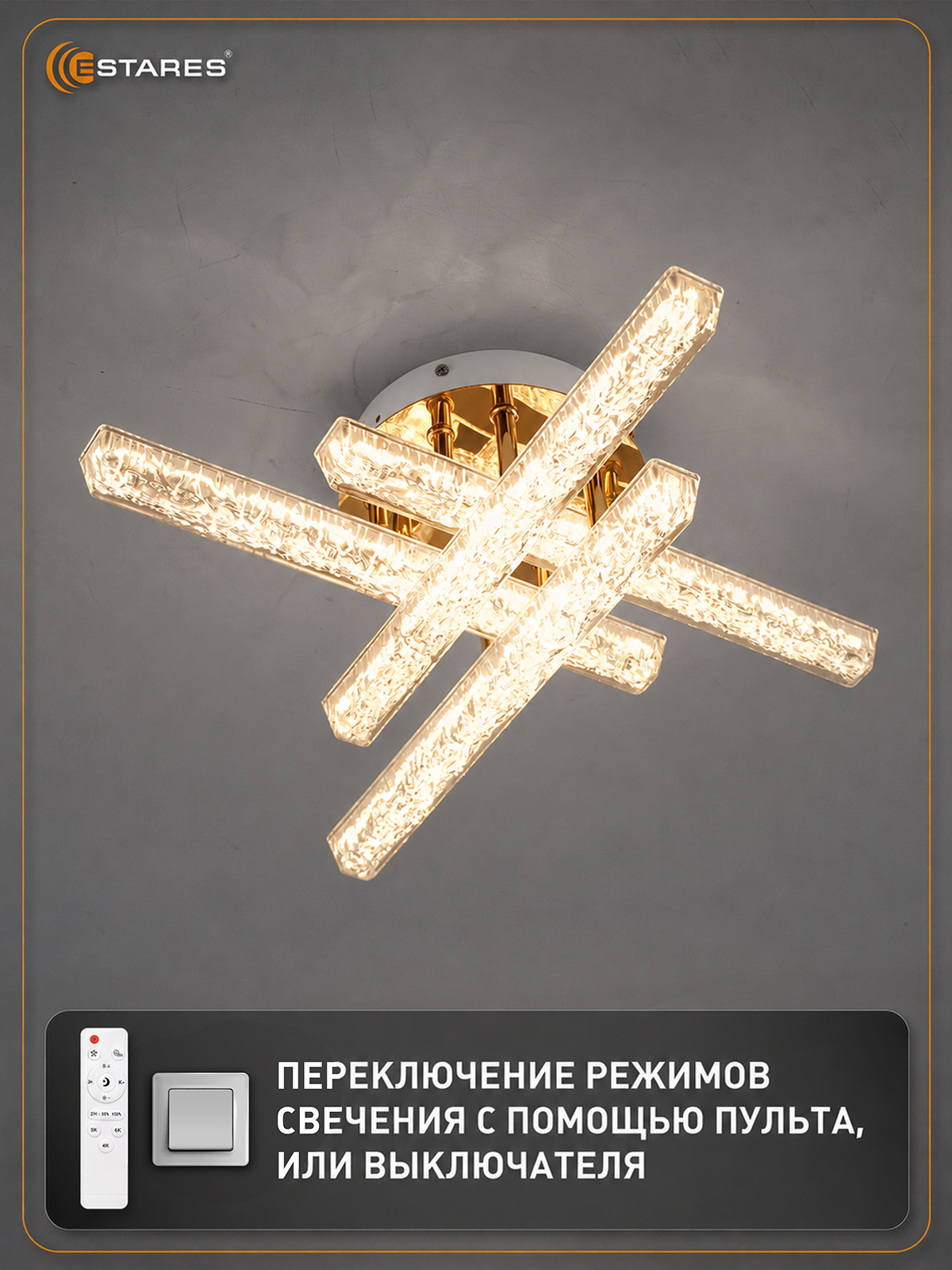 PRIMA 80W 4I-IRC GOLD ВБ 3