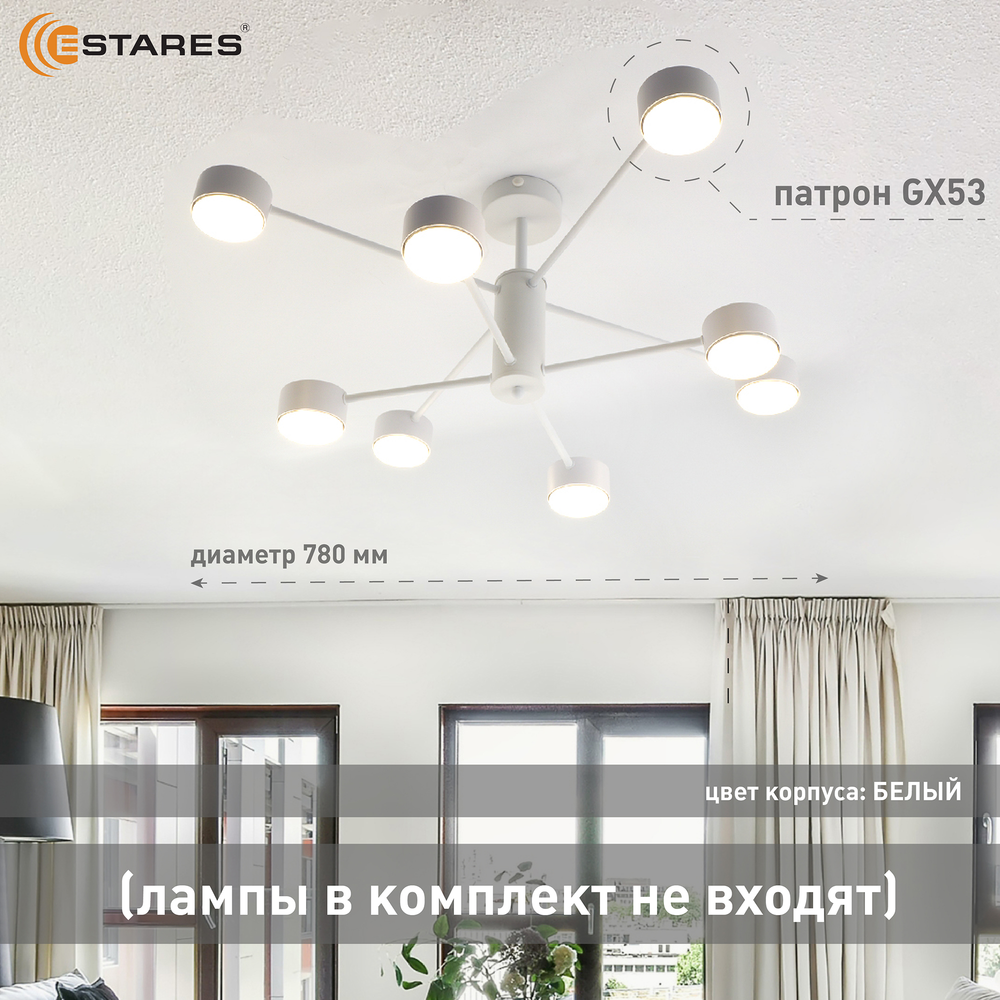 Люстра GUSTA 8xGX53 R-780x300-WHITE-IP20