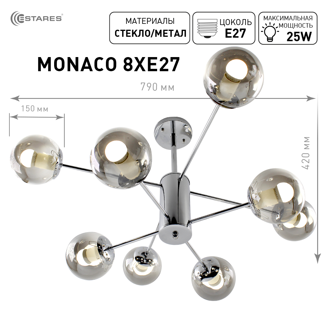 Люстра MONACO 8хЕ27 R-860xh420-chrome lightgray