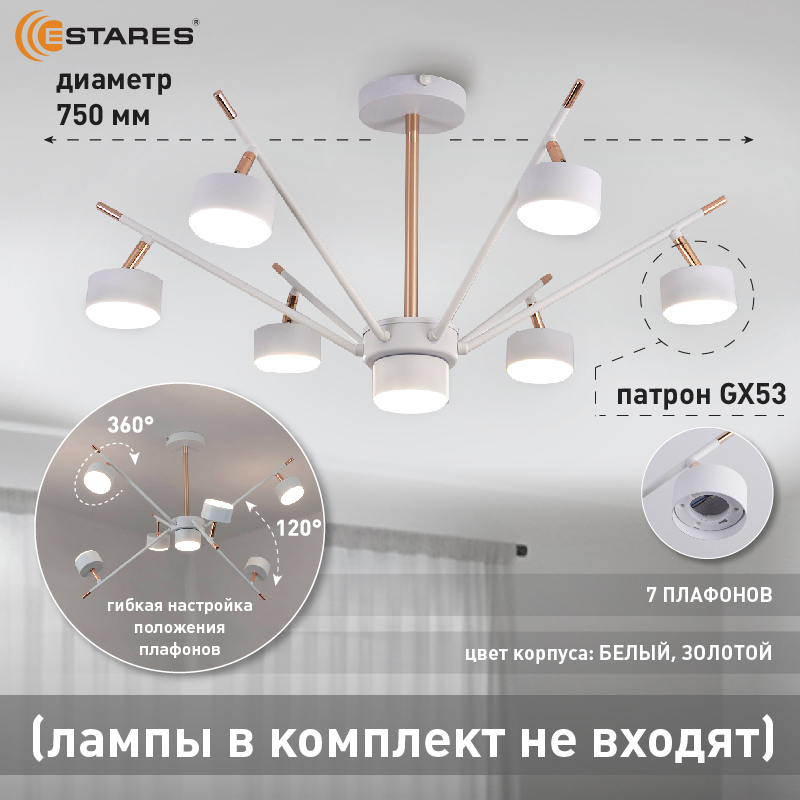 ATENA 7хGX53 R-750x350-WHITEGOLD_ -18
