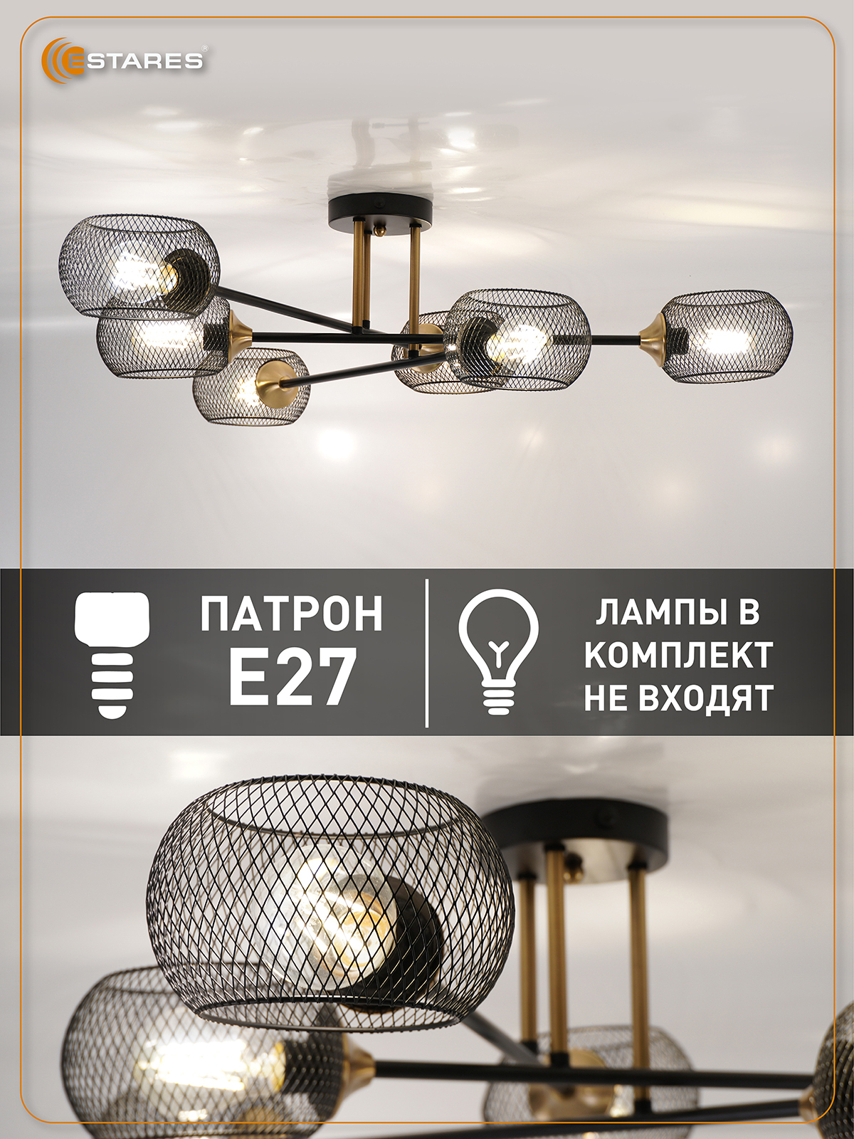 LORNA 6xE27 R ВБ 10