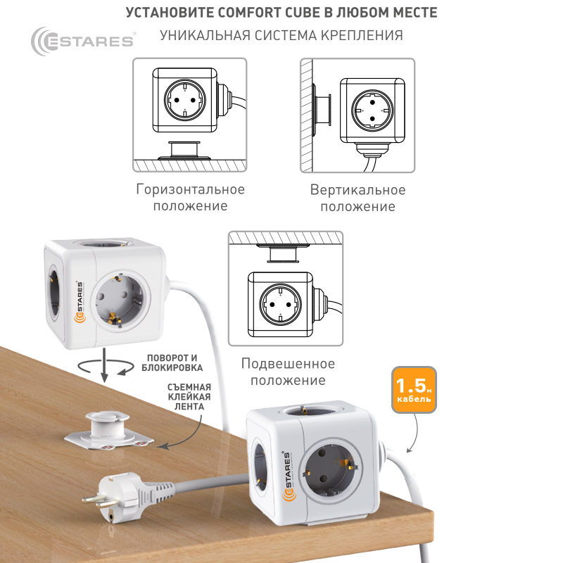 Разветвитель-удлинитель 5 Евро  COMFORT CUBE  5G-gray white-1,5m(3x1mm)