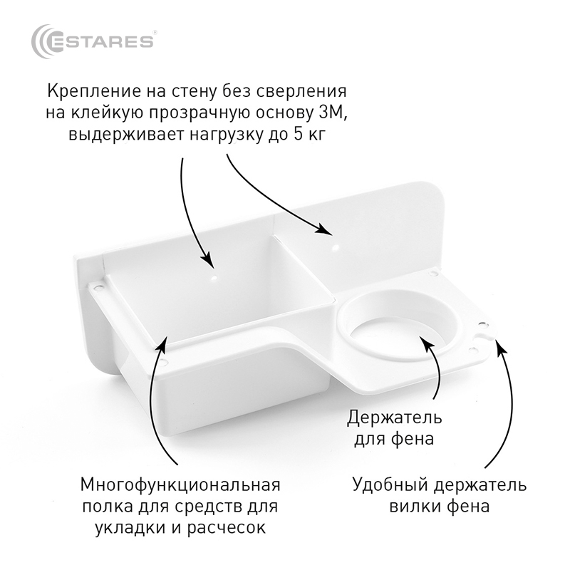 Подставка MODO 1F-24x10x8,5-white (полка, держатель для фена)