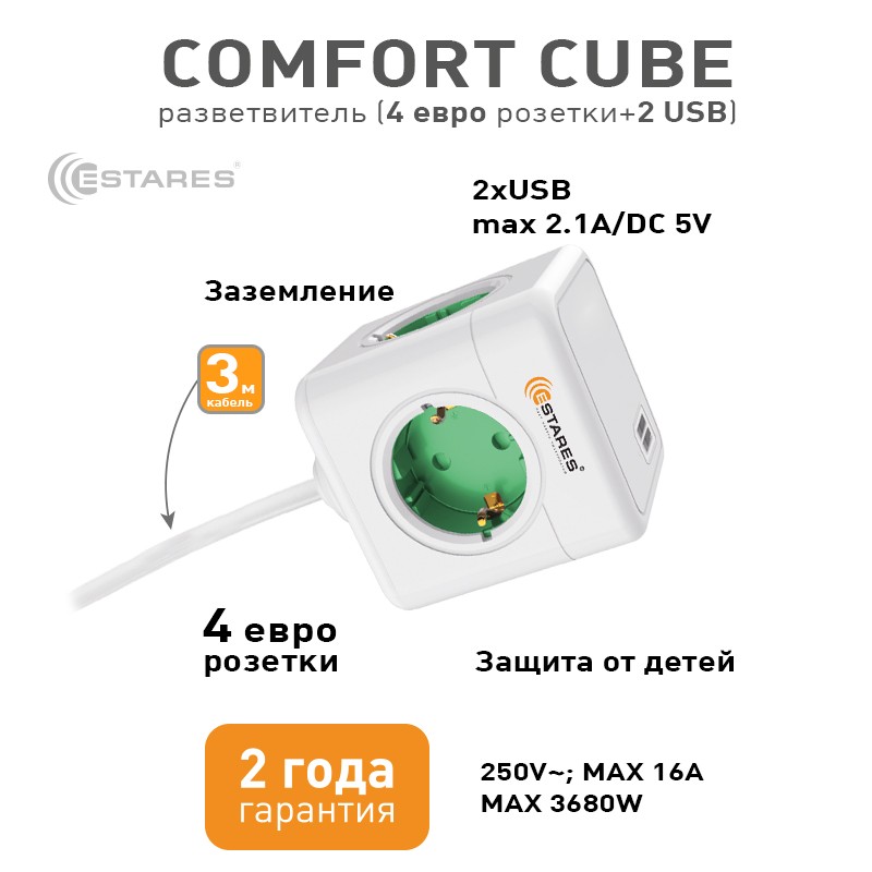 Разветвитель-удлинитель 4 Евро + 2 USB "COMFORT CUBE" 4G-2USB(2x2A)-green/white-3m(3x1mm)