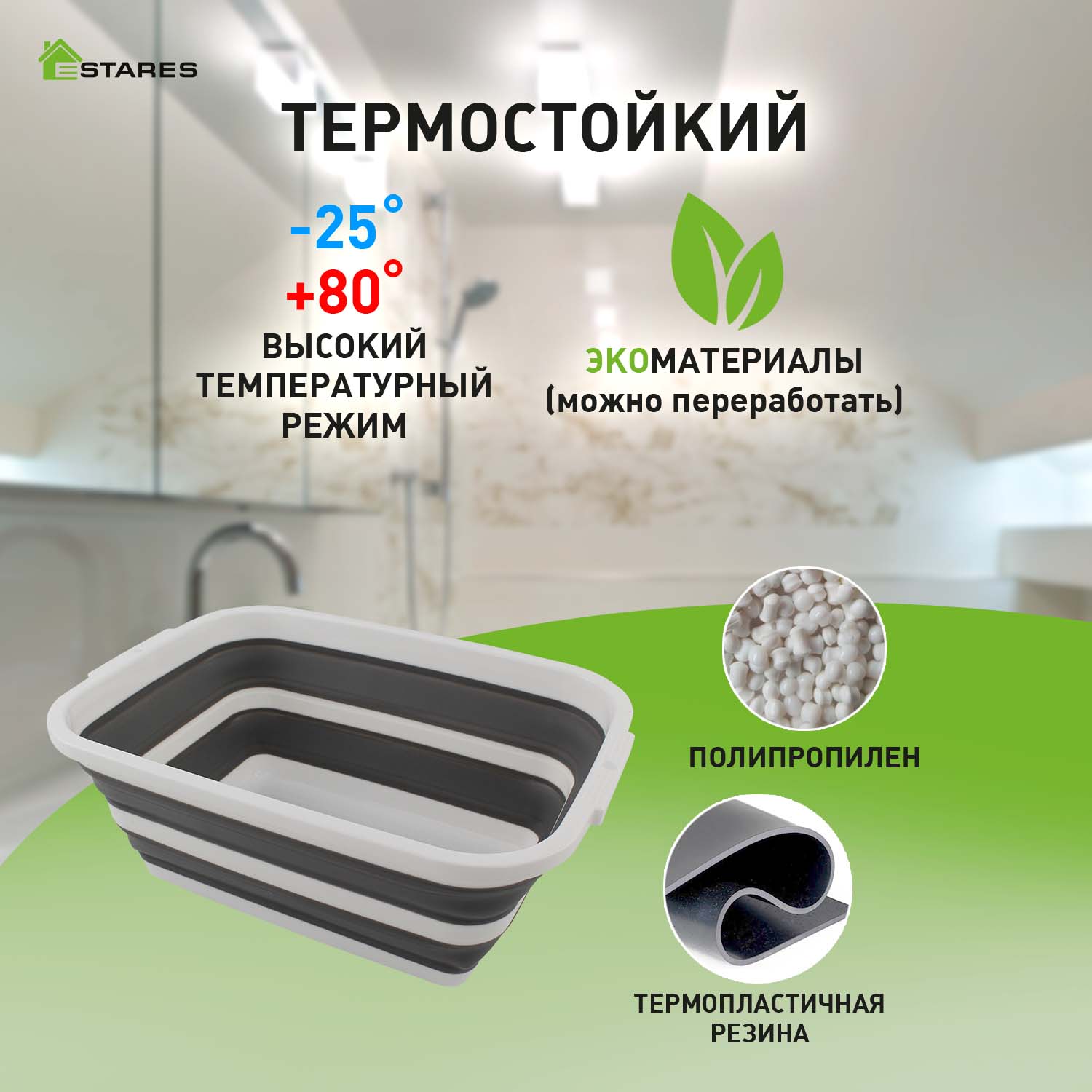 Таз складной силиконовый ES-BS-QFnew-18l-48x34x19 5-white gray