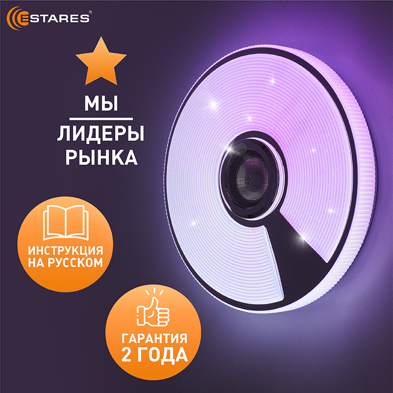 Управляемая светодиодная музыкальная люстра SONG RGB 40W R-APP-330x65-WHITE CHROME SHINY-220-IP20