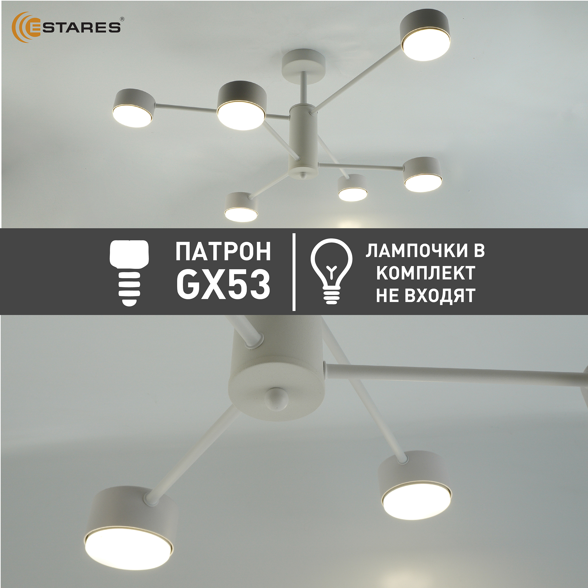 Люстра GUSTA 6xGX53 R-780x300-WHITE-IP20