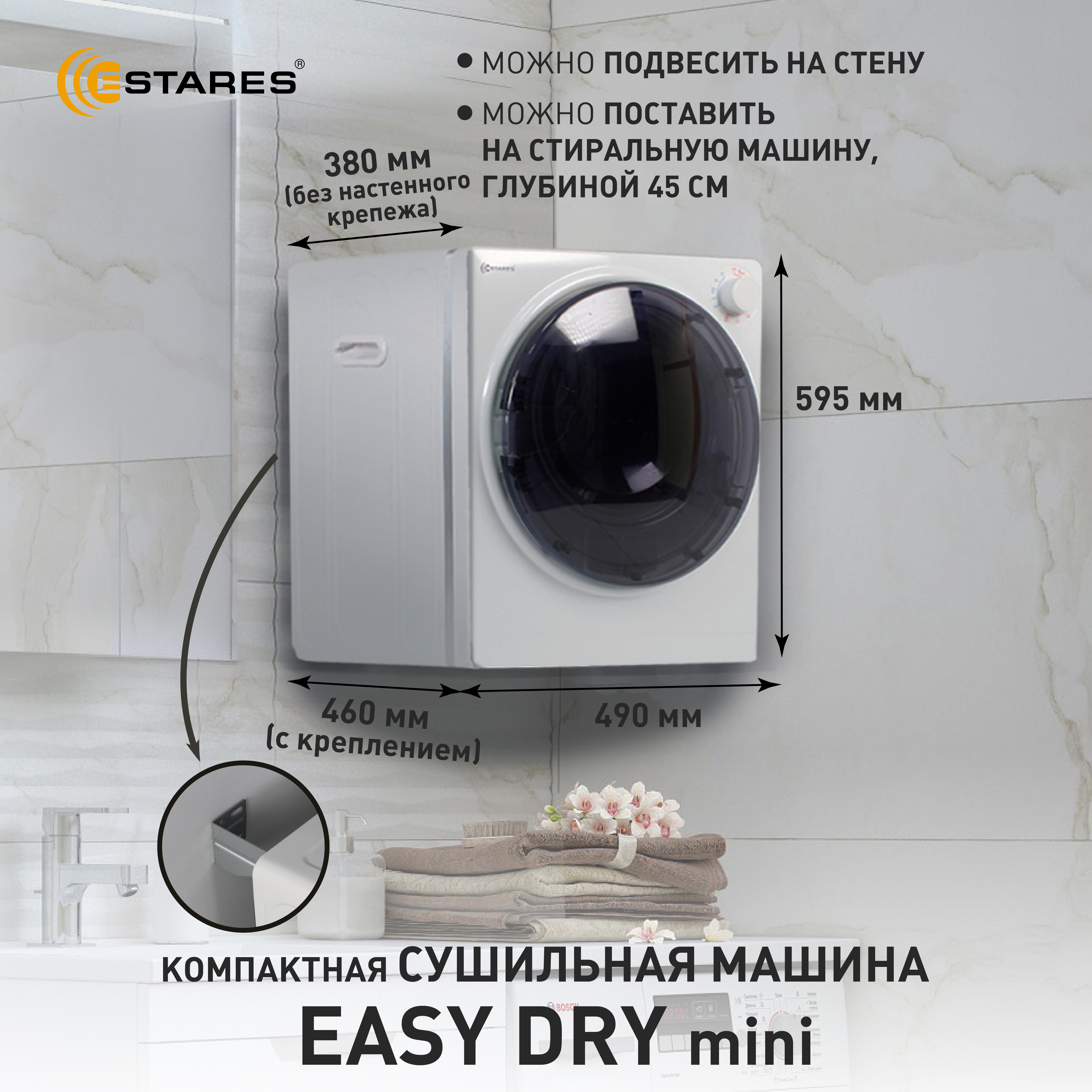 Сушильная машина EASY DRY mini 800W 480x400x560 -WHITE-220-IPX4