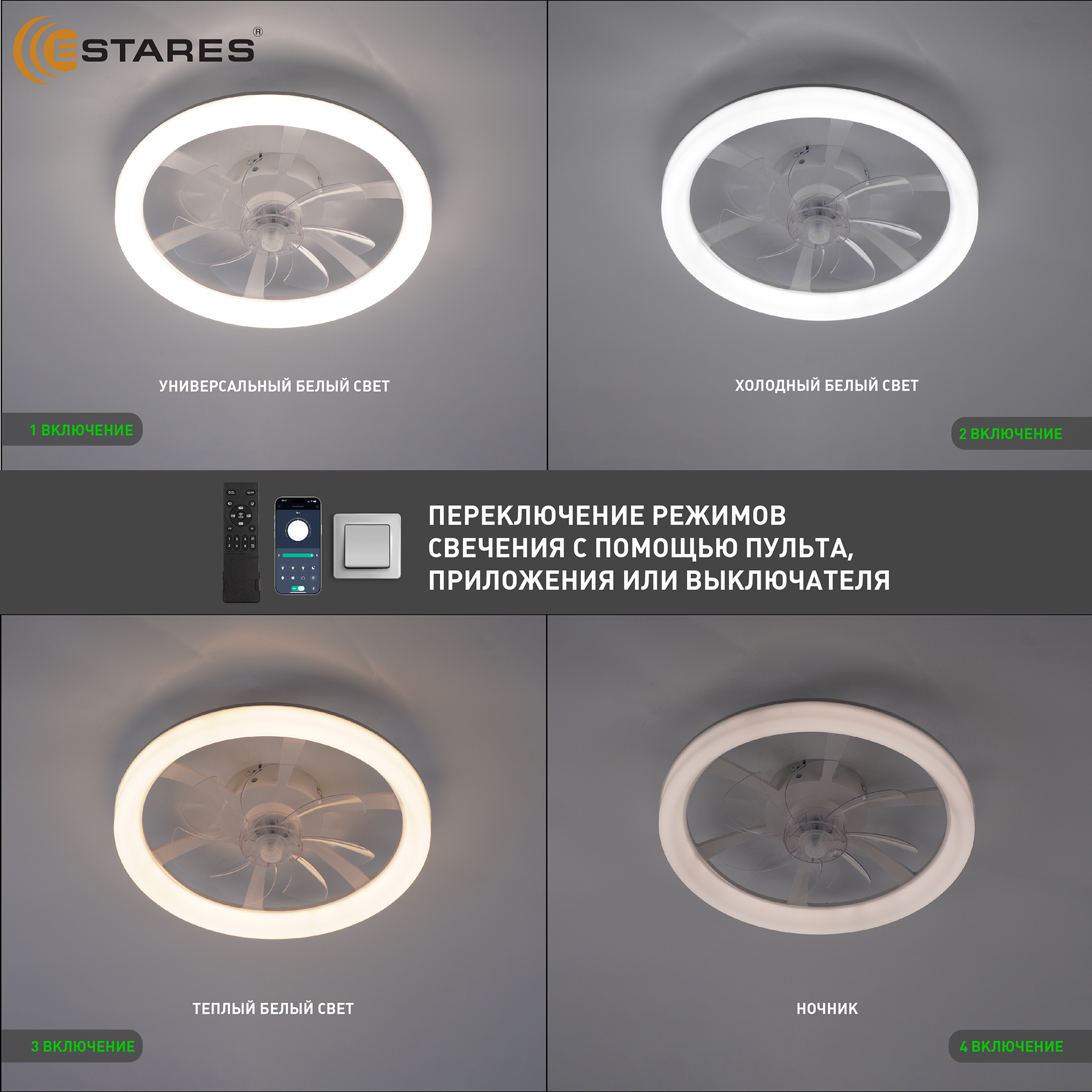 Управляемая светодиодная люстра с вент. FAN SIMPLE 45W+15W R-APP-460x120-WHITE WHITE-220-IP20