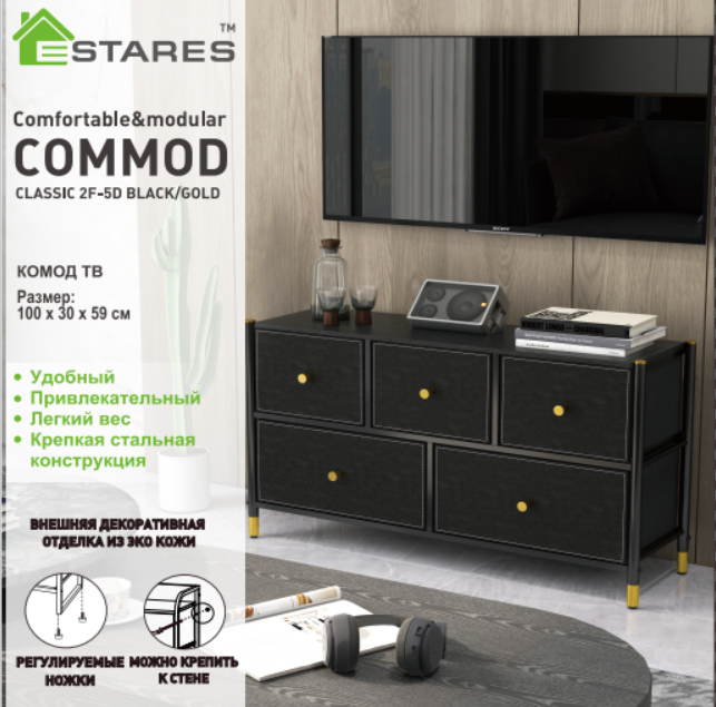 COMMOD classic 2F-5D-BLACK GOLD-100x30x59 комод тв