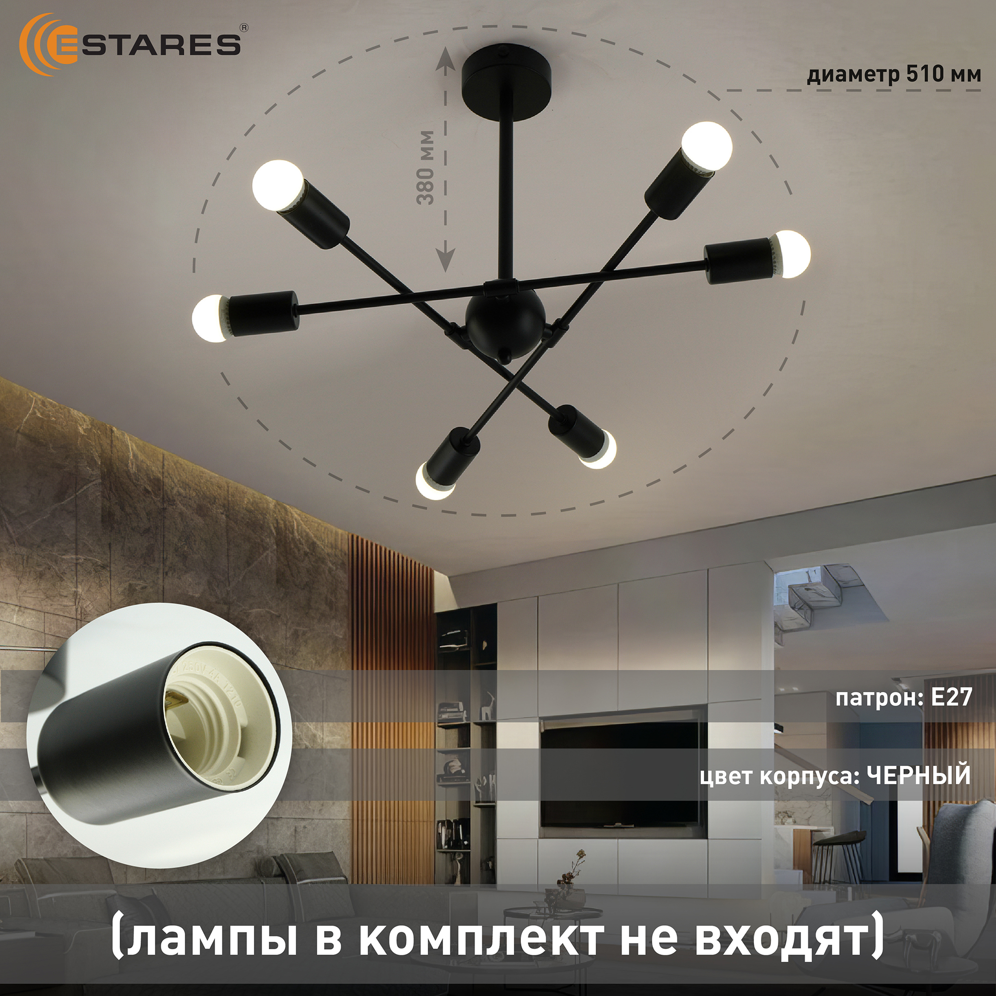 Люстра YORK 6xE27 R-510x380-BLACK-220-IP20