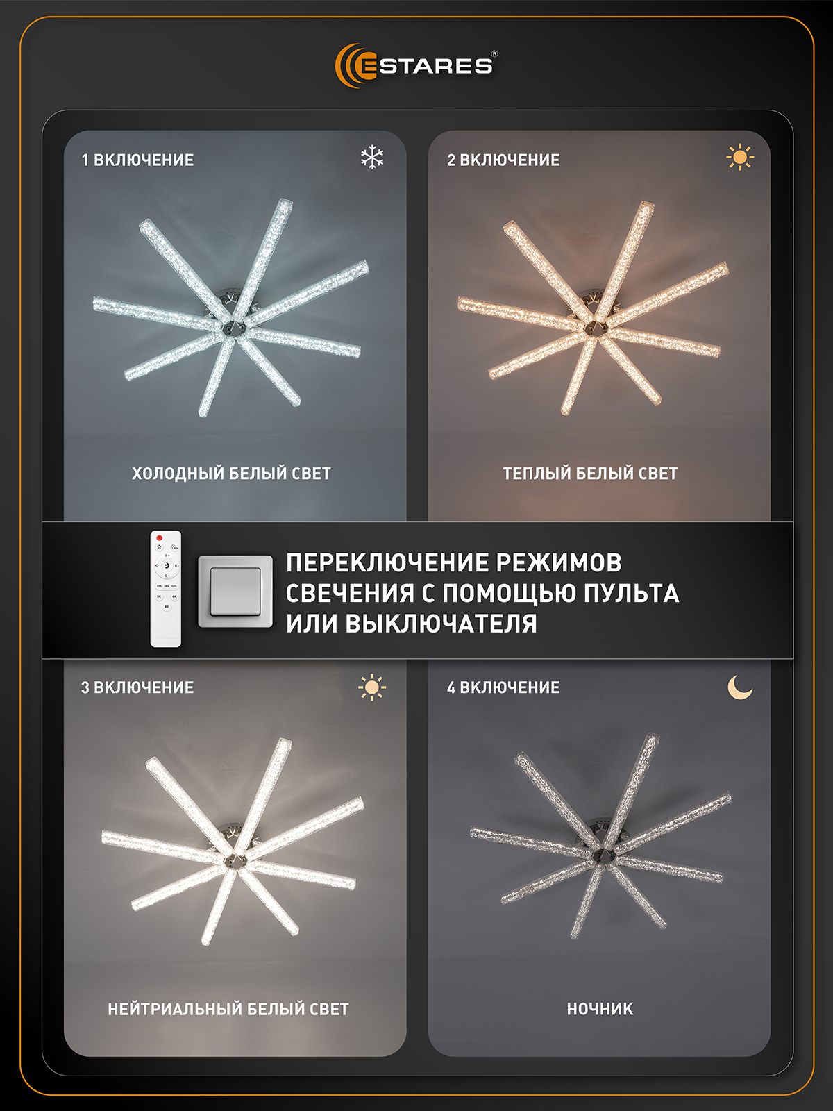 ARCADIA 160W 8I-IRC CHROM ВБ 4