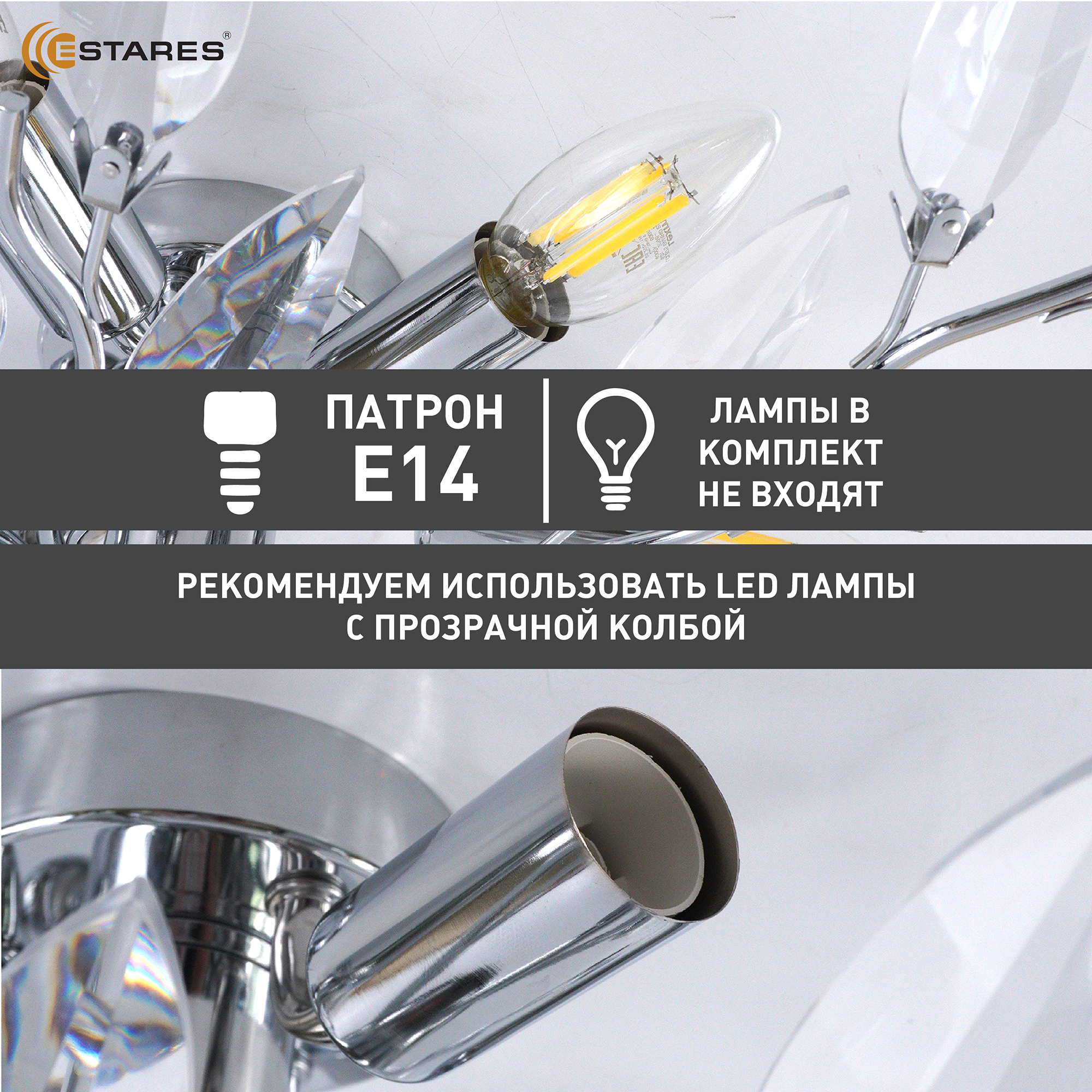 VIOLA 6xE14-600х150-CHROMECRYSTAL Озон 8