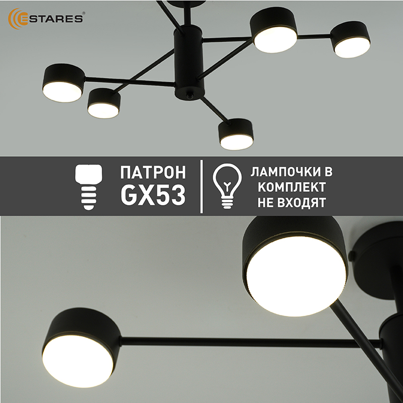 Люстра GUSTA 6xGX53 R-780x300-BLACK-IP20