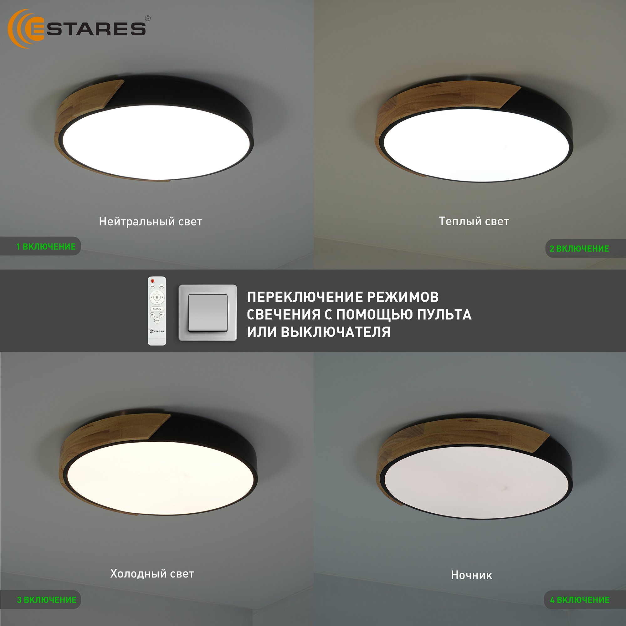 Управляемая светодиодная люстра SOLEIN wood 50W R-RC-420x50-BLACK WOOD WHITE-220-IP20