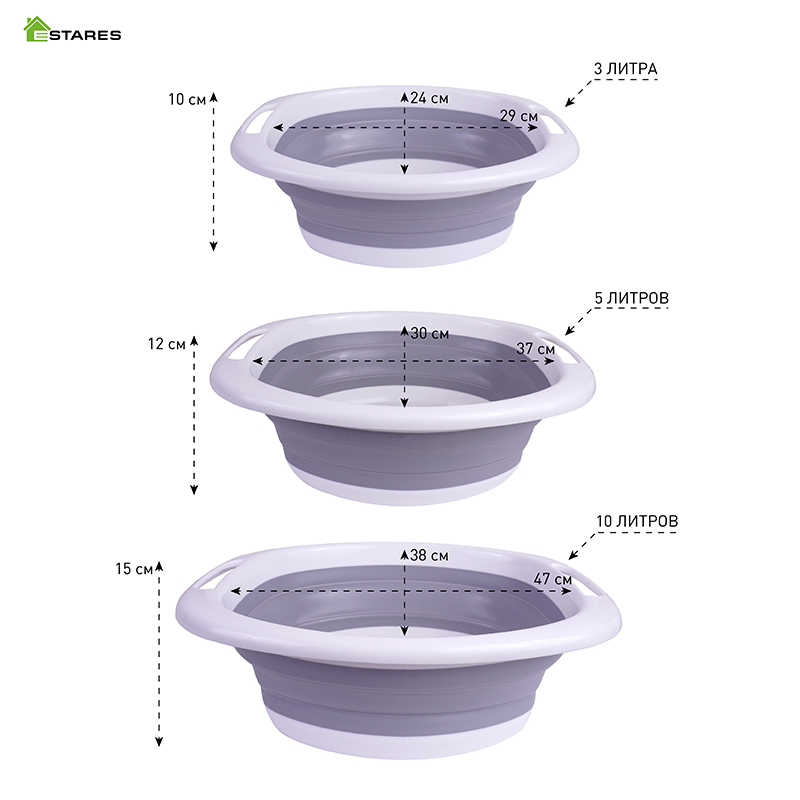 Таз складной силиконовый  стиральная доска  (комплект 3 шт.) ES-BS-oval-10L 5L 3L-white gray